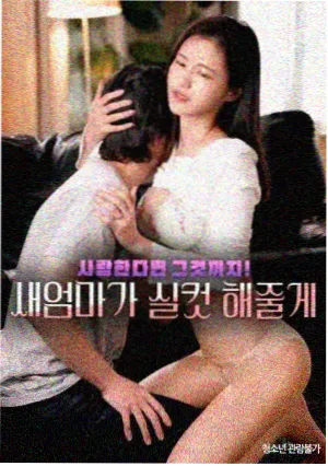 首尔夜曲